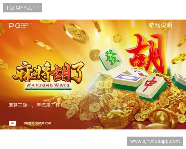 PG麻将来了4V3版本全新玩法介绍，助你在比赛中轻松取胜