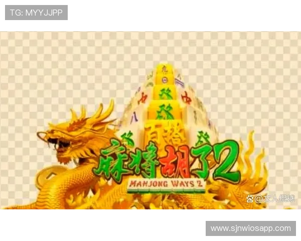 PG麻将胡了app兼容多种手机系统，轻松下载畅玩无障碍